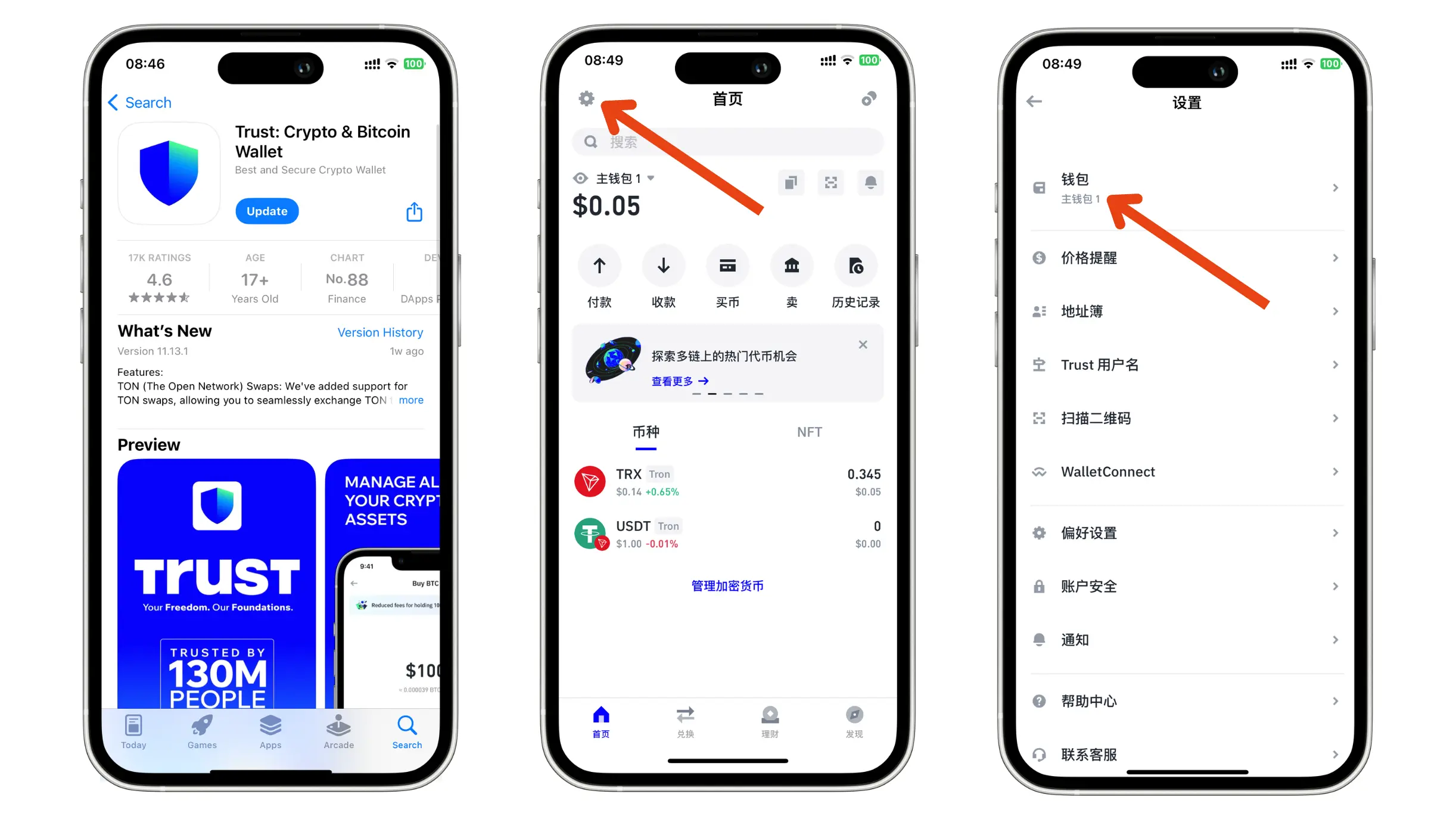 谁拥有USDT? 探索稳定币背后的权力、透明度与信任