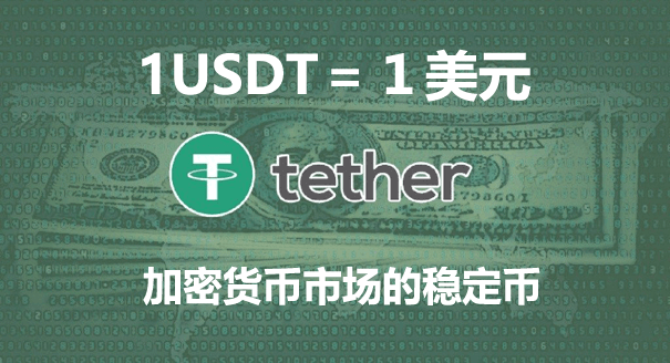USDT和比特币有什么区别? 深度对比分析与实战洞见