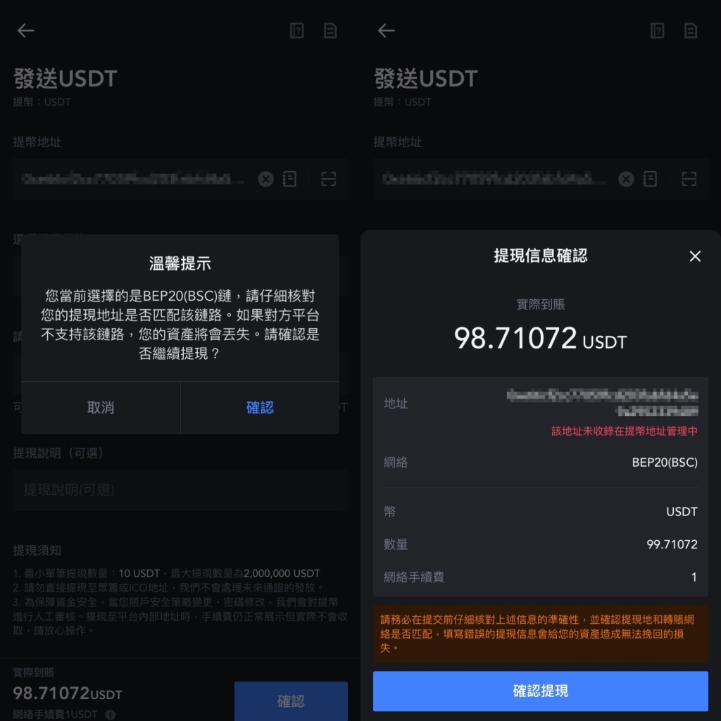 全面指南：怎么收usdt – 实现数字资产高效安全的转账方法