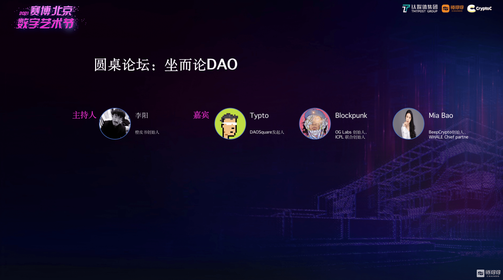 社区项目与DAO治理介绍 – 探索未来自治的新路径