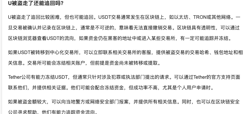 USDT会被追踪吗？揭秘加密货币背后的隐私与监管之谜