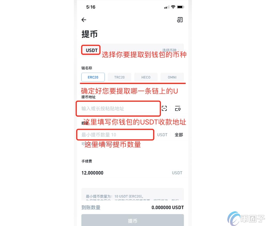 USDT能提现吗 – 探索稳定币的提现渠道与注意事项
