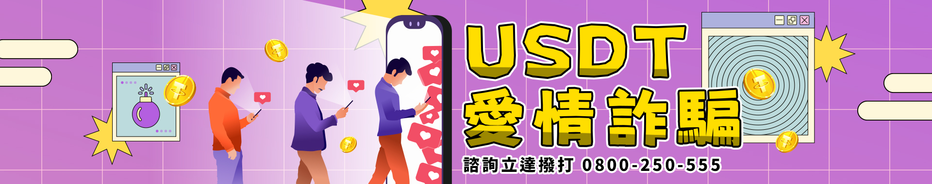 为什么要买USDT – 探索稳定币的多面价值与使用场景