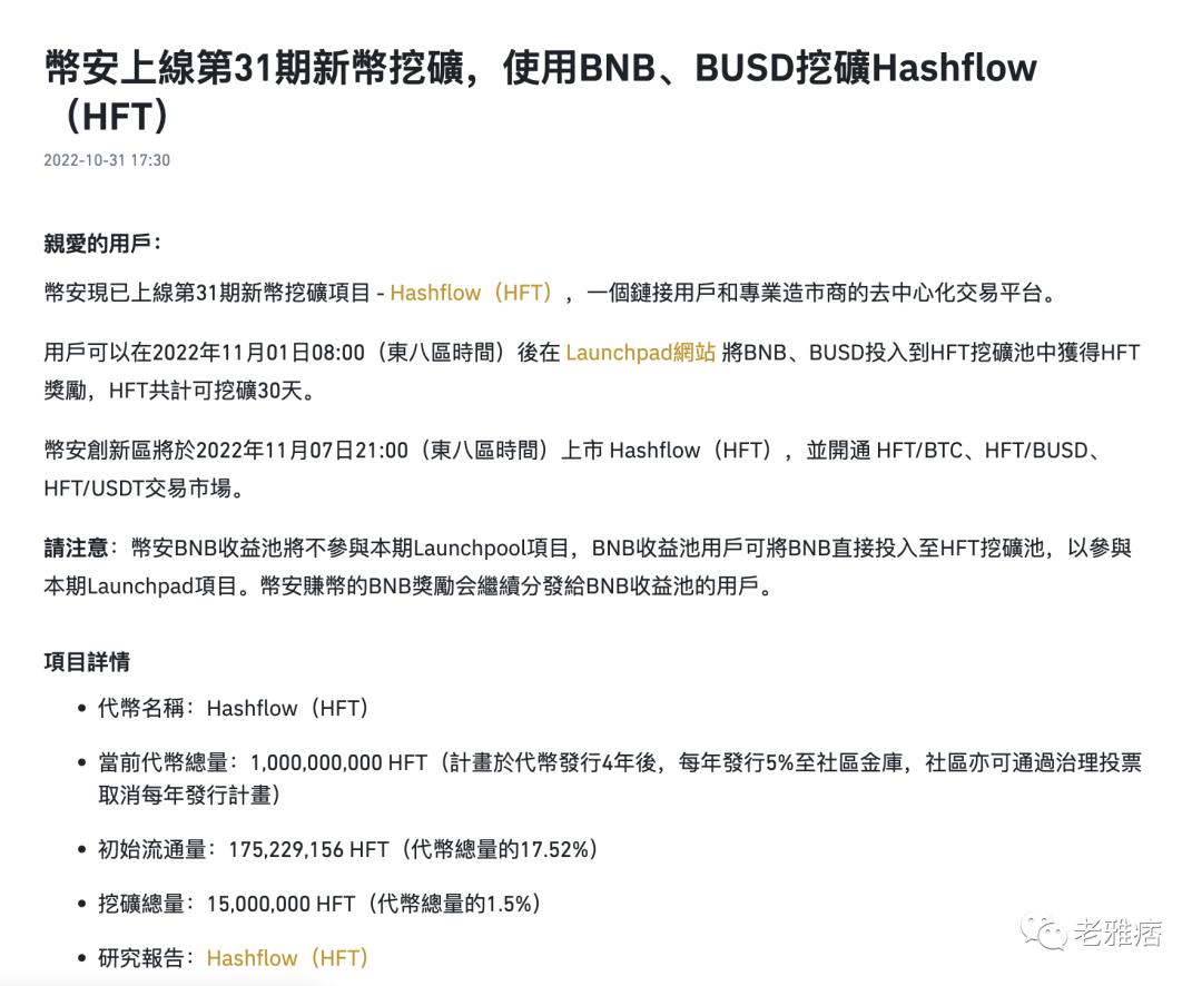 探索syndale的未来:USDT挖矿带来的新机遇与挑战