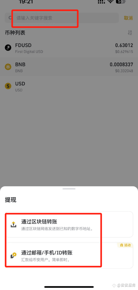 数字货币支付与转账教程 – 轻松实现安全便捷的虚拟货币交易