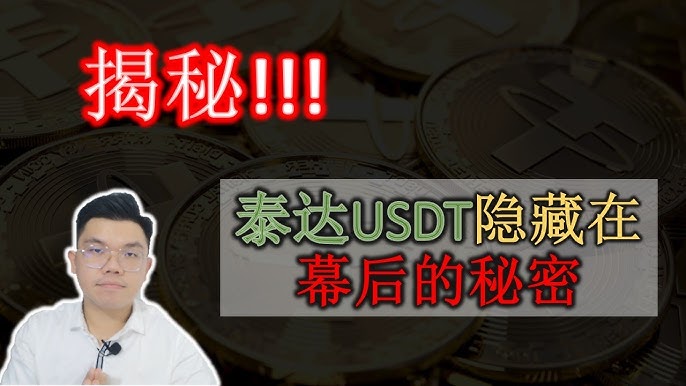 详解怎么使用USDT – 让你的加密货币交易变得更简单便捷