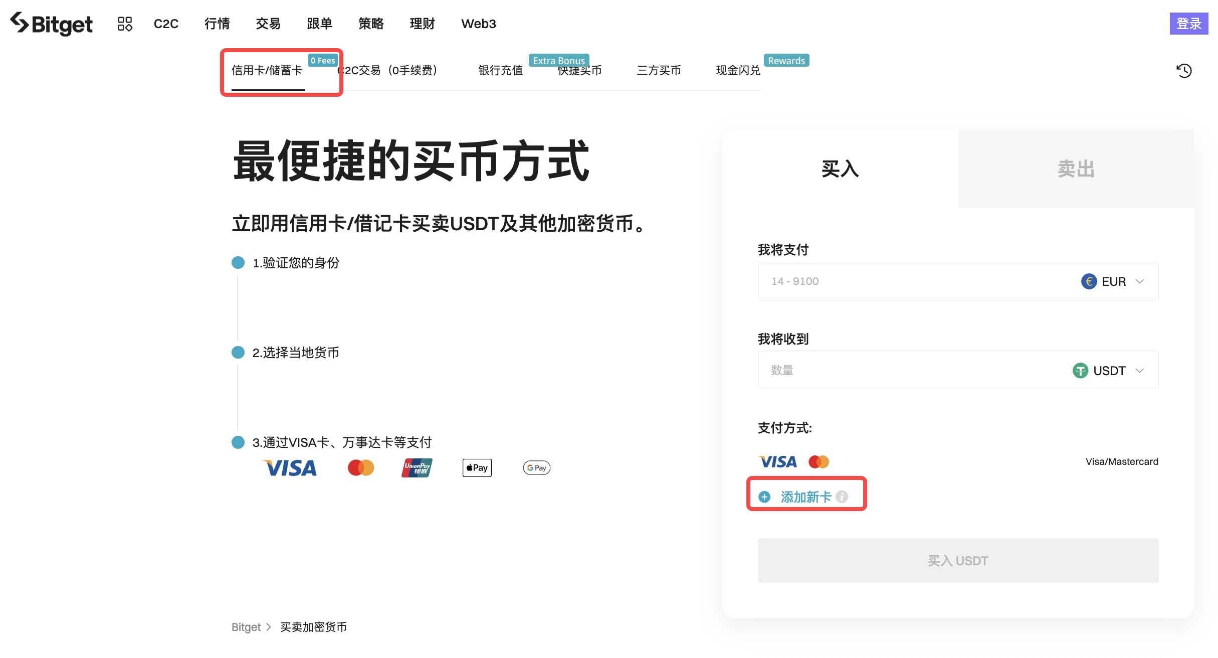 美国如何购买USDT？合规渠道与汇款指南——详尽指南助你安全投资数字资产